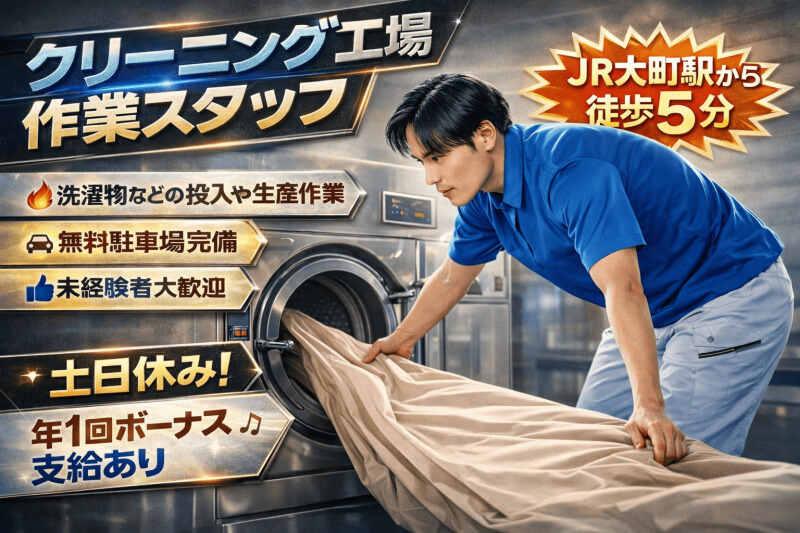 株式会社ファーストスタッフの仕事画像1