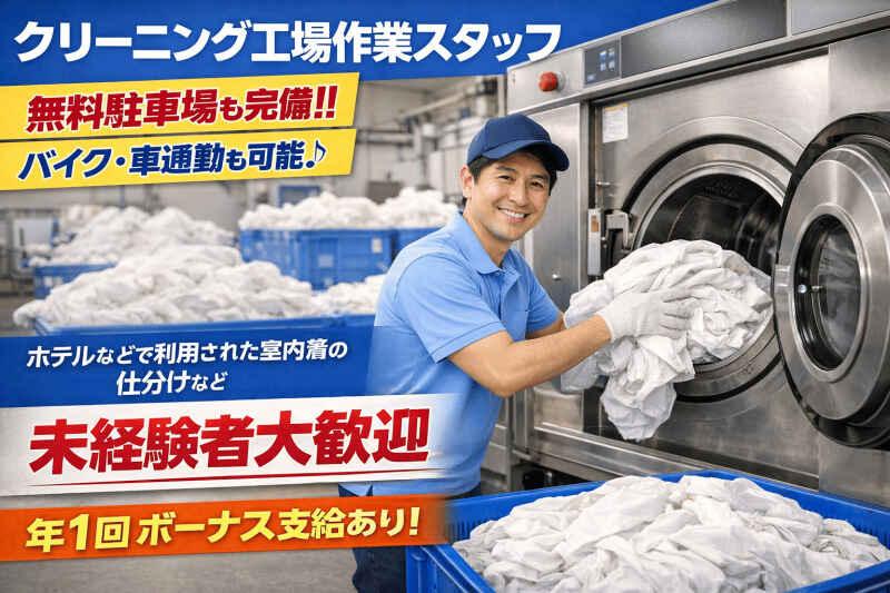 株式会社ファーストスタッフの仕事画像1