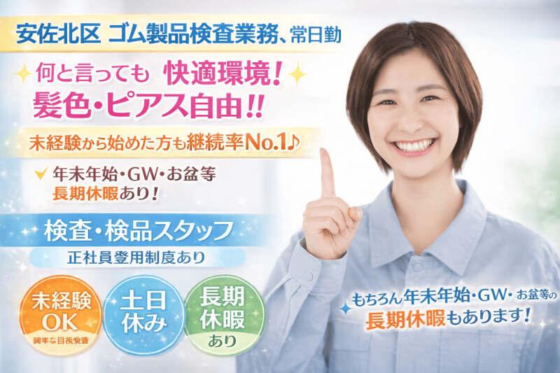 株式会社ファーストスタッフの仕事画像1