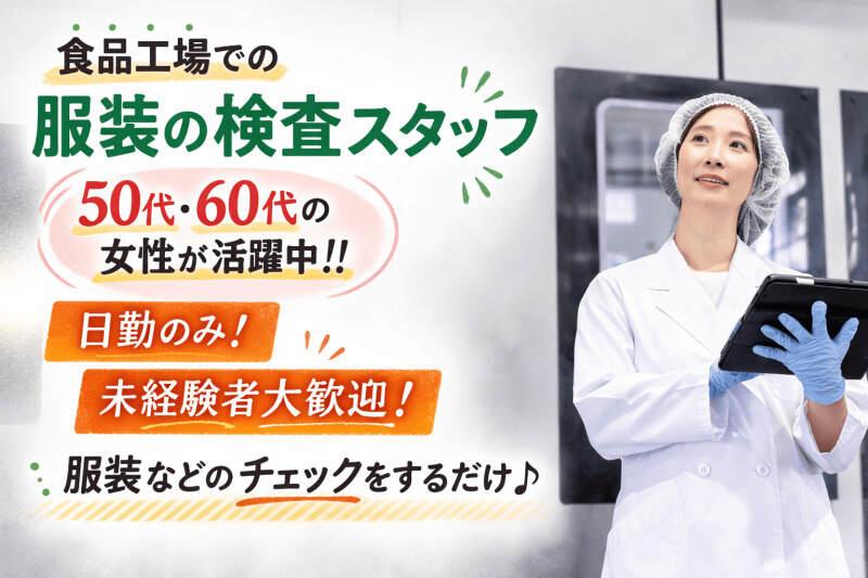 株式会社ファーストスタッフの仕事画像1