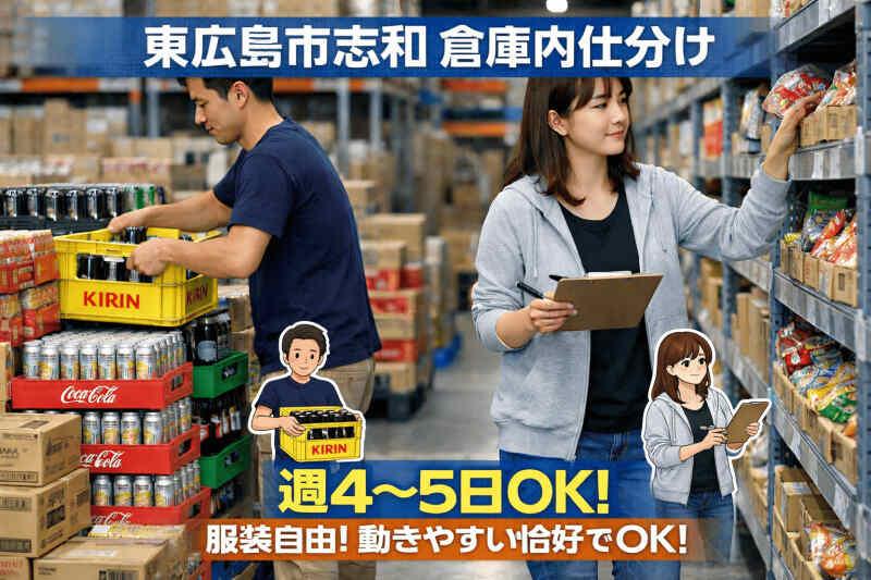 株式会社ファーストスタッフの仕事画像1