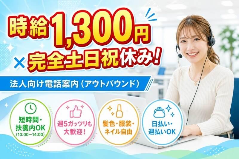 株式会社ファーストスタッフの仕事画像1