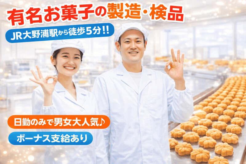 株式会社ファーストスタッフの仕事画像1