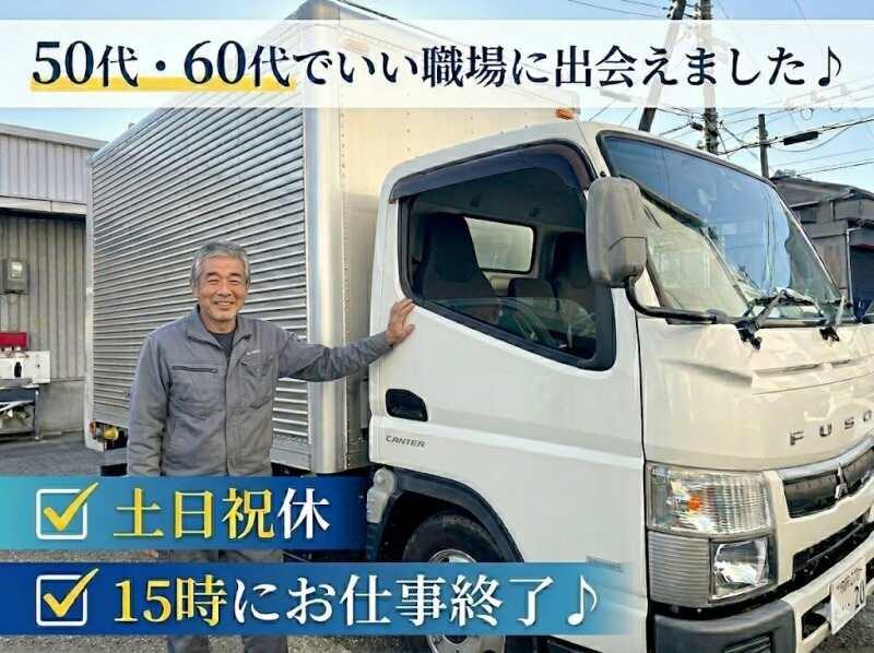 アイリコーポレーション＿ドライバーの仕事画像1