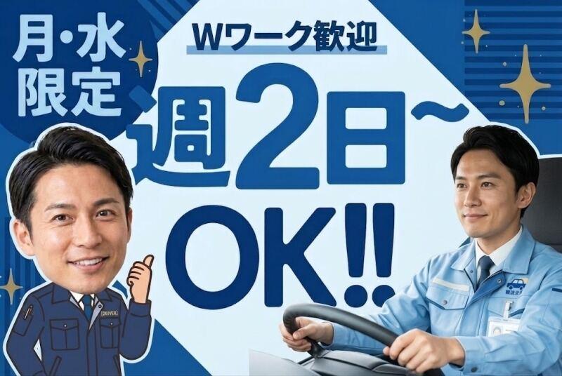アイリコーポレーション＿ドライバーの仕事画像1