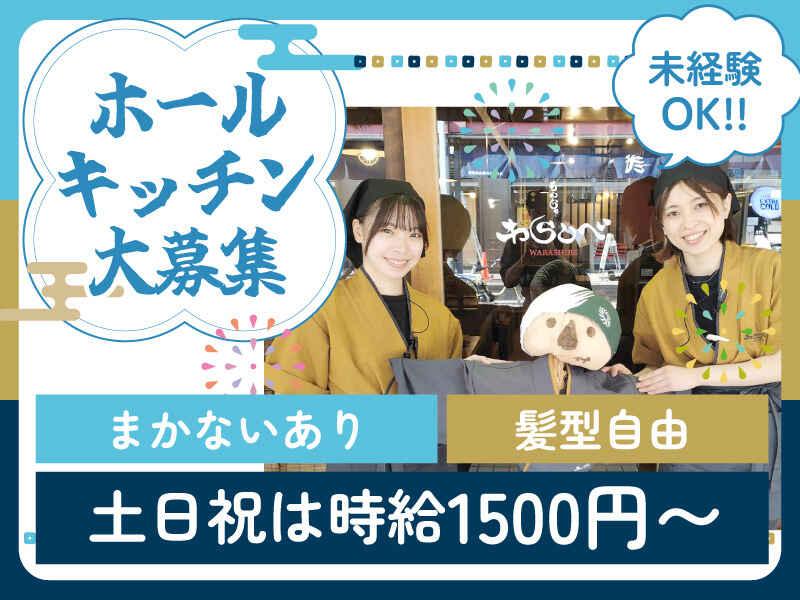 月島もんじゃ　わらしべ　創業店の仕事画像1