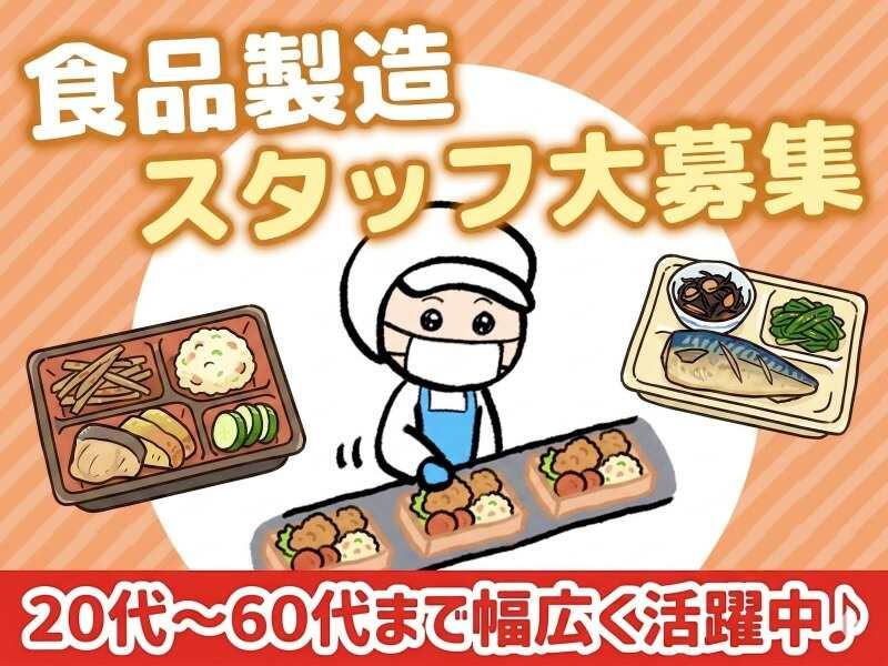 マニハ食品株式会社・本社の仕事画像1