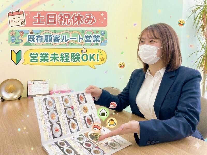 マニハ食品株式会社・東京営業所の仕事画像1