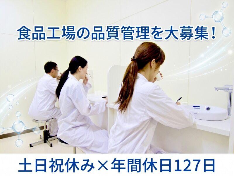 マニハ食品株式会社・本社の仕事画像1