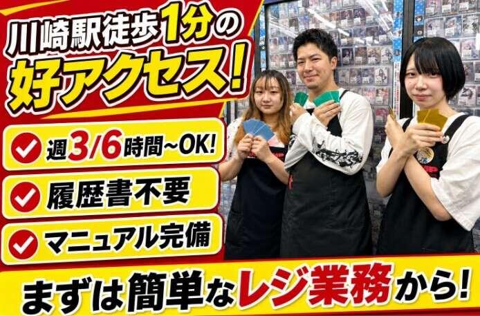 フルコンプ 川崎店の仕事画像1