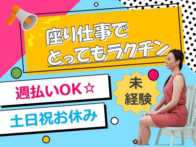 ヒューマンブリッジ株式会社 【大分事業所】[4]の仕事画像1