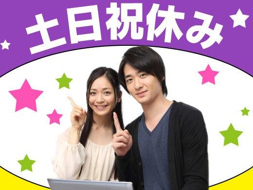 ヒューマンブリッジ株式会社 【大分事業所】[4]の仕事画像2