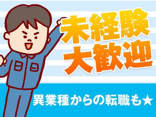 ヒューマンブリッジ株式会社 【中津事業所】[3]の仕事画像3