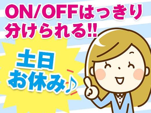 ヒューマンブリッジ株式会社 【直方事業所】[2]の仕事画像2