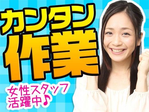 ヒューマンブリッジ株式会社 【中津事業所】[3]の仕事画像3