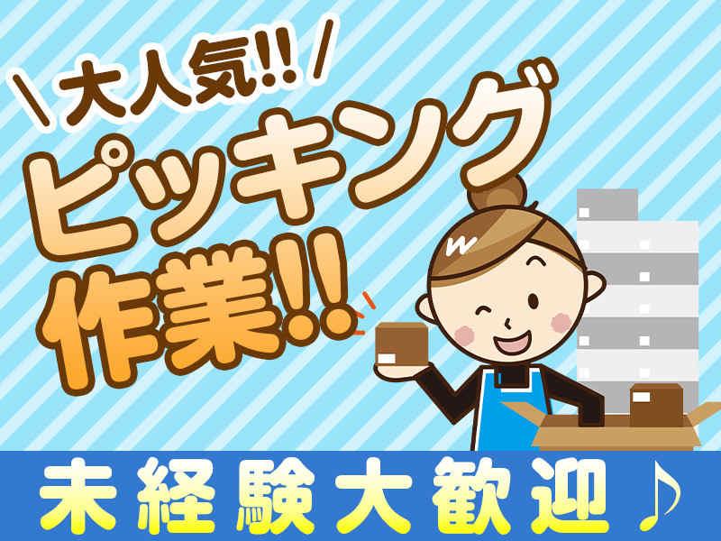 ヒューマンブリッジ株式会社 【直方事業所】[2]の仕事画像3