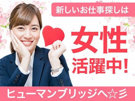 ヒューマンブリッジ株式会社 【北九州事業所】[1]の仕事画像3