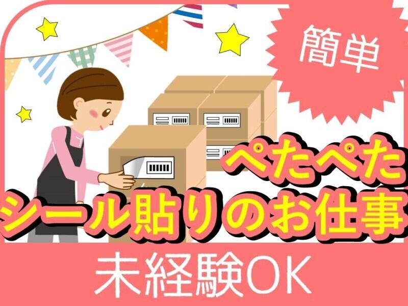 ヒューマンブリッジ株式会社 【大分事業所】[4]の仕事画像1