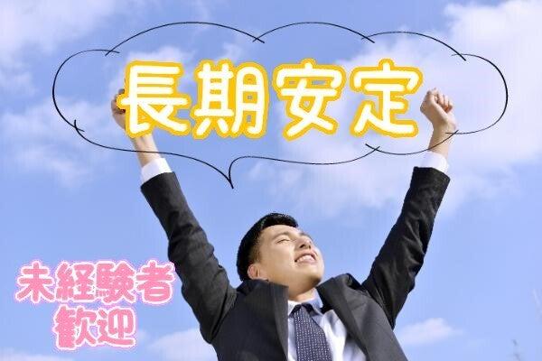 ヒューマンブリッジ株式会社 【中津事業所】[3]の仕事画像3