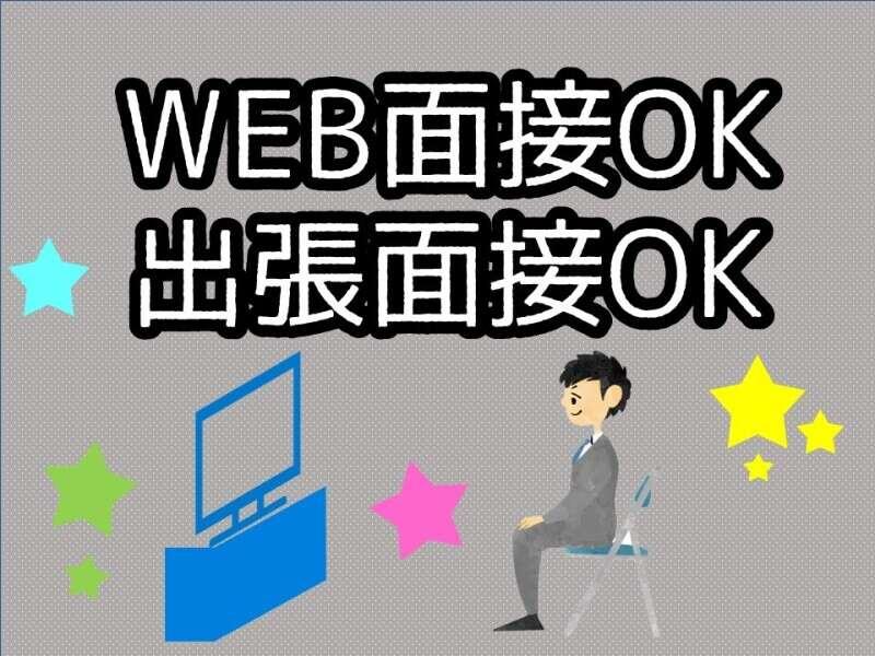 ヒューマンブリッジ株式会社 【直方事業所】[2]の仕事画像2
