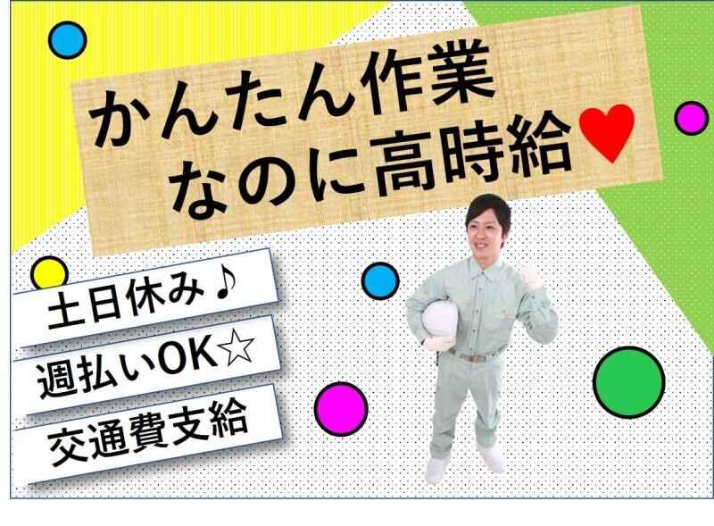 ヒューマンブリッジ株式会社 【直方事業所】[2]の仕事画像1