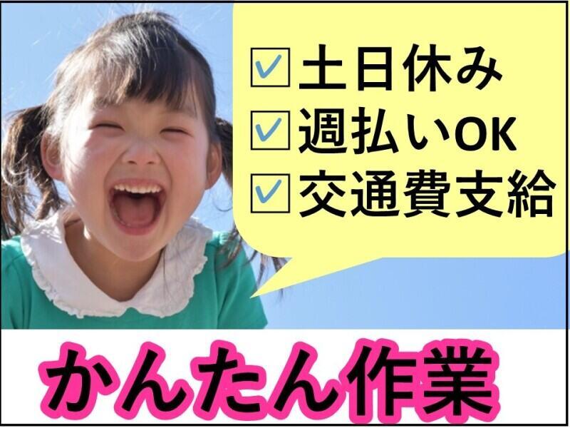 ヒューマンブリッジ株式会社 【中津事業所】[3]の仕事画像1