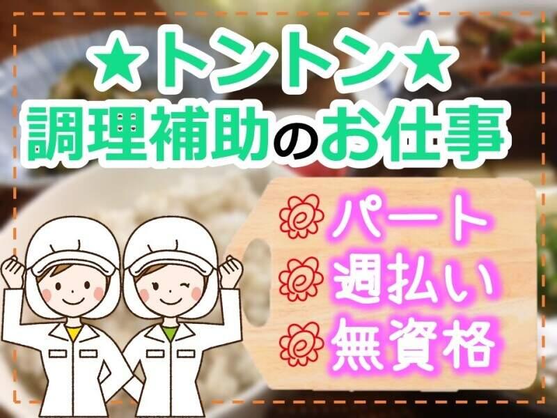 ヒューマンブリッジ株式会社 【直方事業所】[2]の仕事画像1