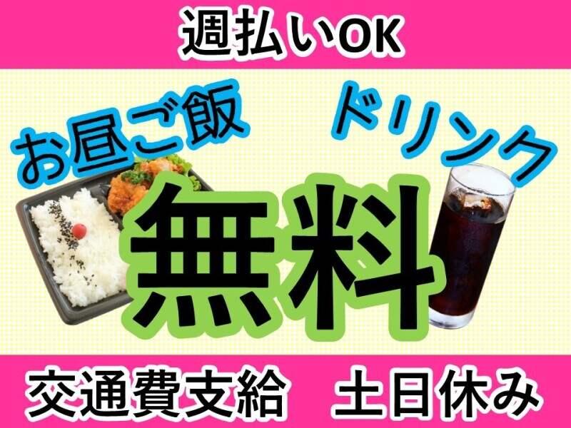 ヒューマンブリッジ株式会社 【直方事業所】[2]の仕事画像2