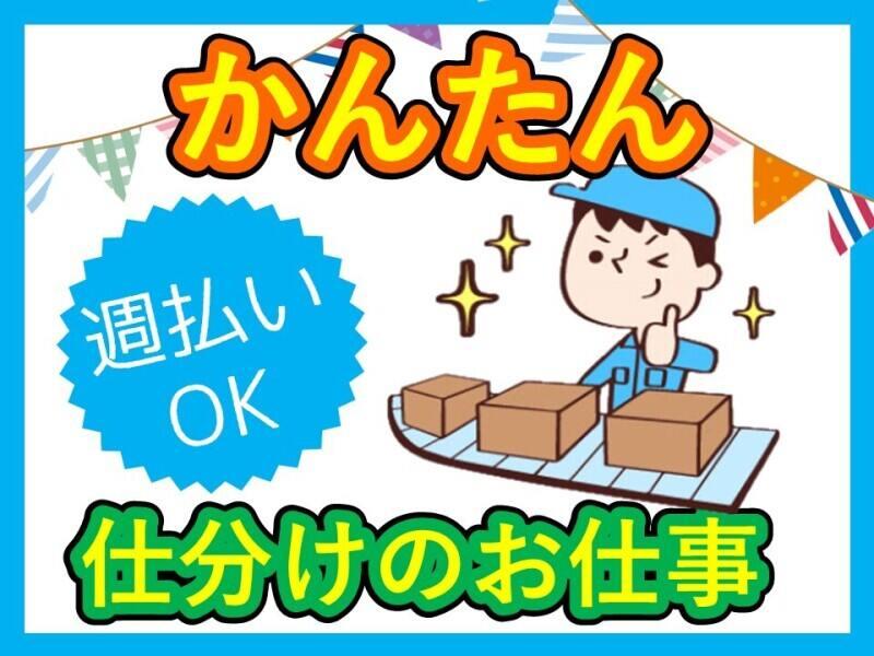 ヒューマンブリッジ株式会社 【神奈川事業所】[7]の仕事画像1