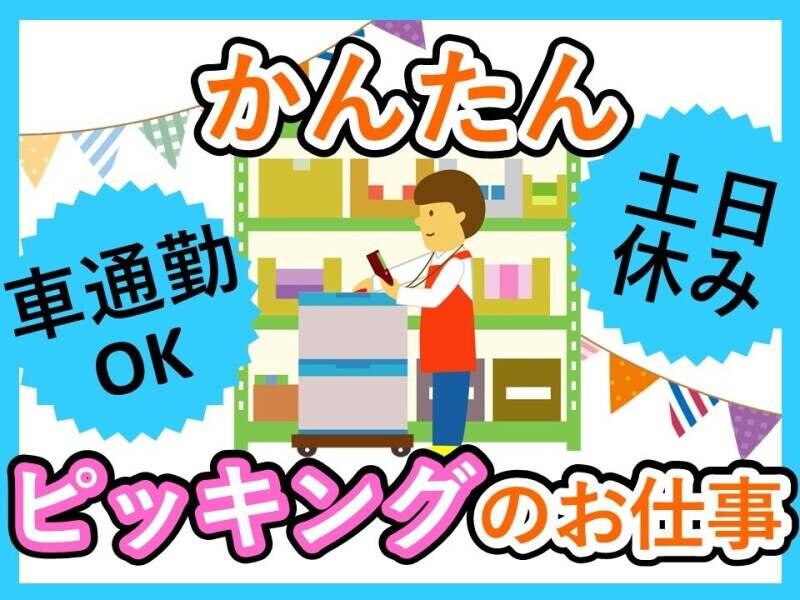 ヒューマンブリッジ株式会社 【直方事業所】[2]の仕事画像1