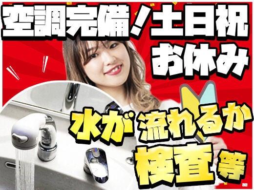 ヒューマンブリッジ株式会社 【大分事業所】[4]の仕事画像1