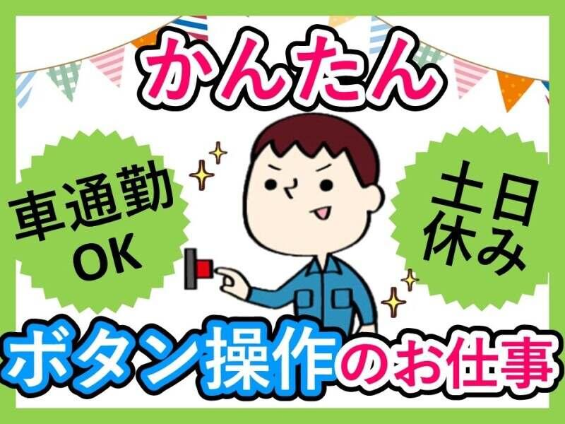 ヒューマンブリッジ株式会社 【大分事業所】[4]の仕事画像2