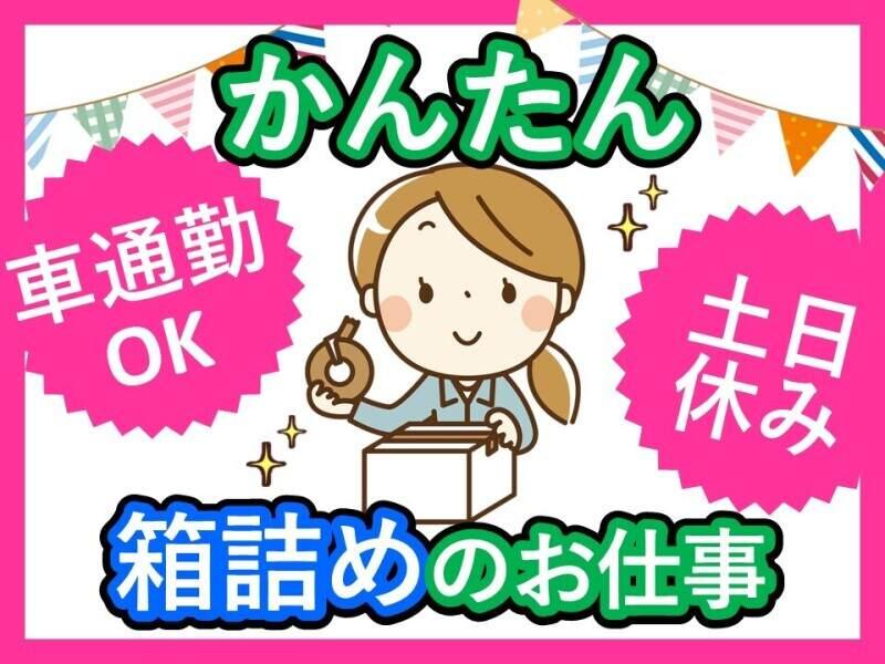 ヒューマンブリッジ株式会社 【直方事業所】[2]の仕事画像2