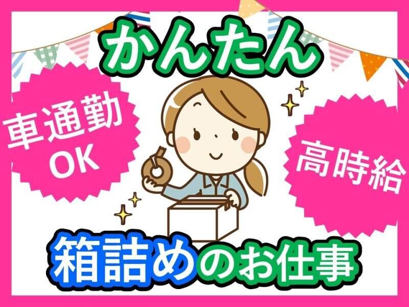 ヒューマンブリッジ株式会社 【北九州事業所】[1]の仕事画像1