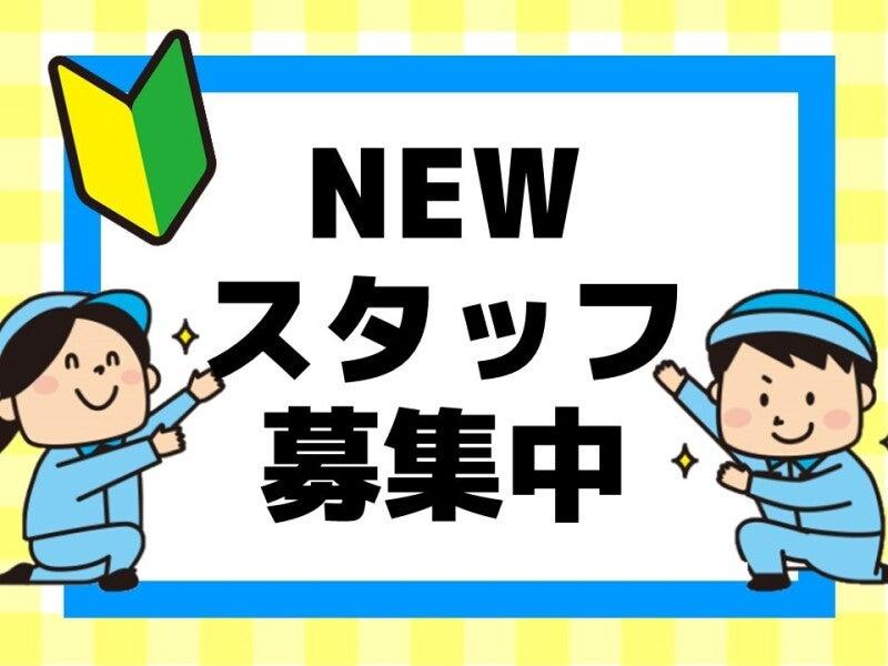 ヒューマンブリッジ株式会社 【大分事業所】[4]の仕事画像3