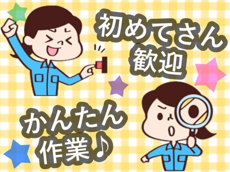 ヒューマンブリッジ株式会社 【大分事業所】[4]の仕事画像2