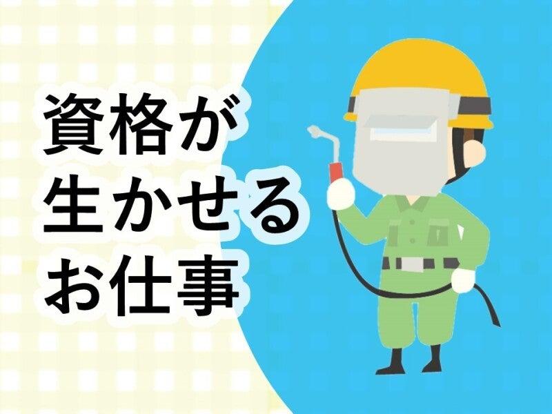 ヒューマンブリッジ株式会社 【千葉事業所】[8]の仕事画像1