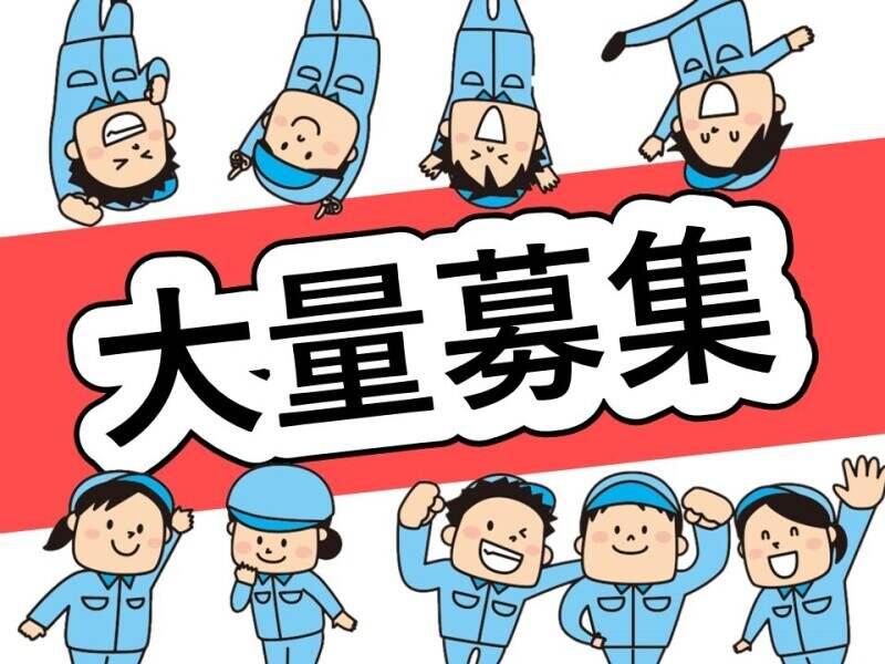 ヒューマンブリッジ株式会社 【直方事業所】[2]の仕事画像2