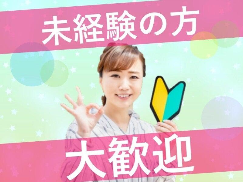 ヒューマンブリッジ株式会社 【NKRC事業所】[999]の仕事画像2