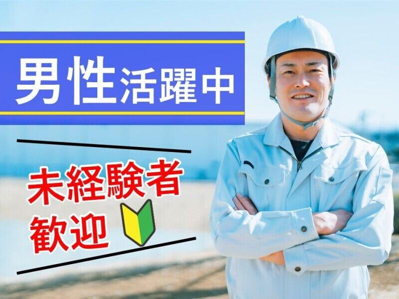 ヒューマンブリッジ株式会社 【山口事業所】[5]の仕事画像1