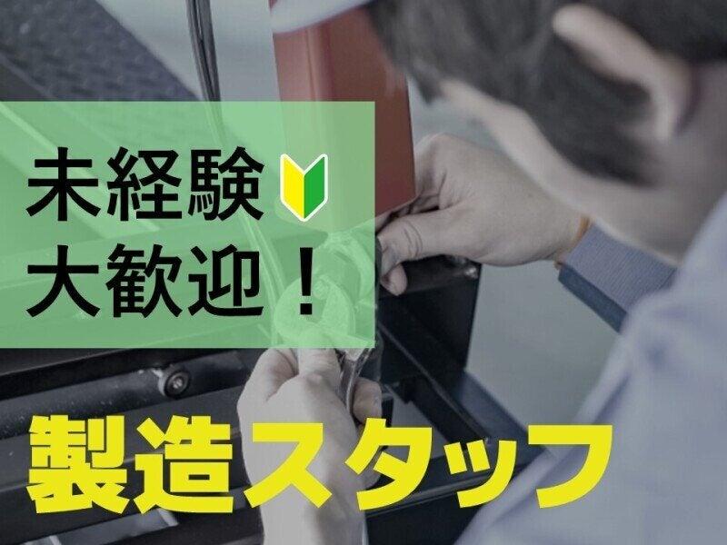 ヒューマンブリッジ株式会社 【大分事業所】[4]の仕事画像1