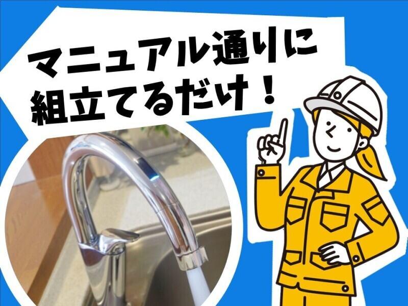 ヒューマンブリッジ株式会社 【TAT事業所】[1-3]の仕事画像1