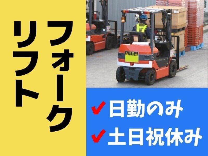 ヒューマンブリッジ株式会社 【山口事業所】[5]の仕事画像1
