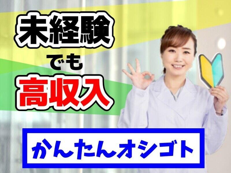 ヒューマンブリッジ株式会社 【山口事業所】[5]の仕事画像3
