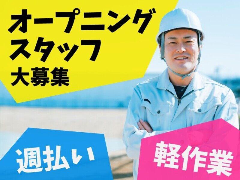 ヒューマンブリッジ株式会社 【TAT事業所】[1-3]の仕事画像1