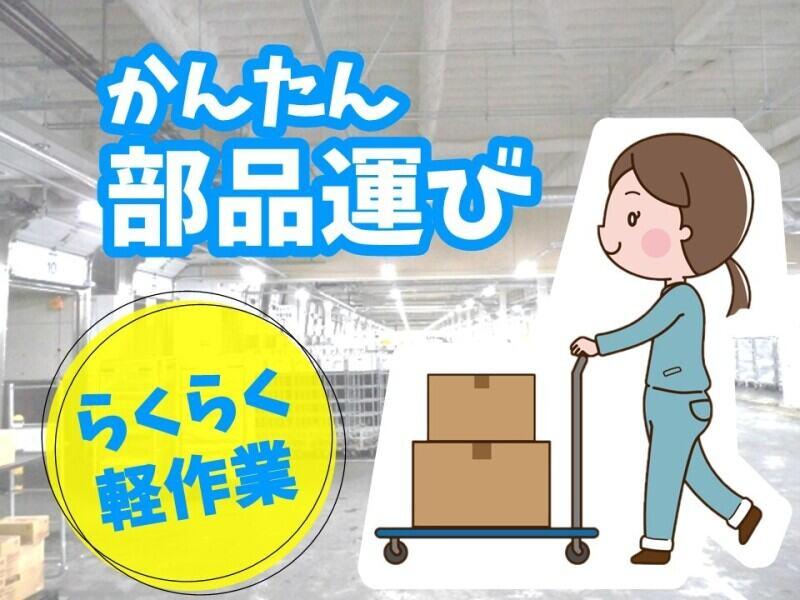 ヒューマンブリッジ株式会社 【中津事業所】[3]の仕事画像1