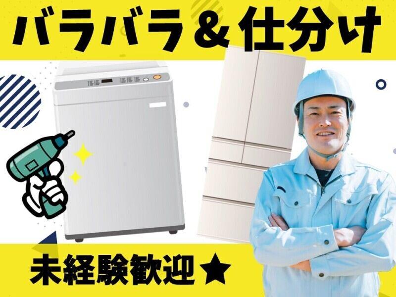 ヒューマンブリッジ株式会社 【NKRC事業所】[999]の仕事画像1