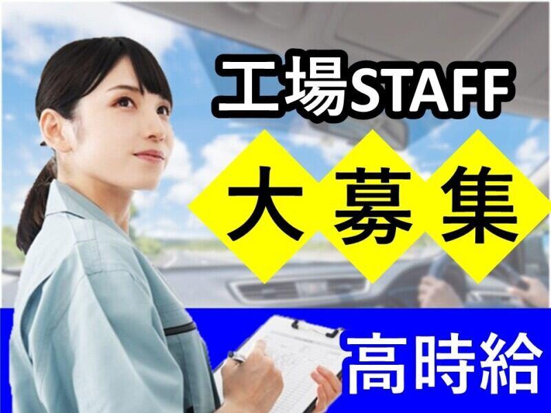 ヒューマンブリッジ株式会社 【大分事業所】[4]の仕事画像1