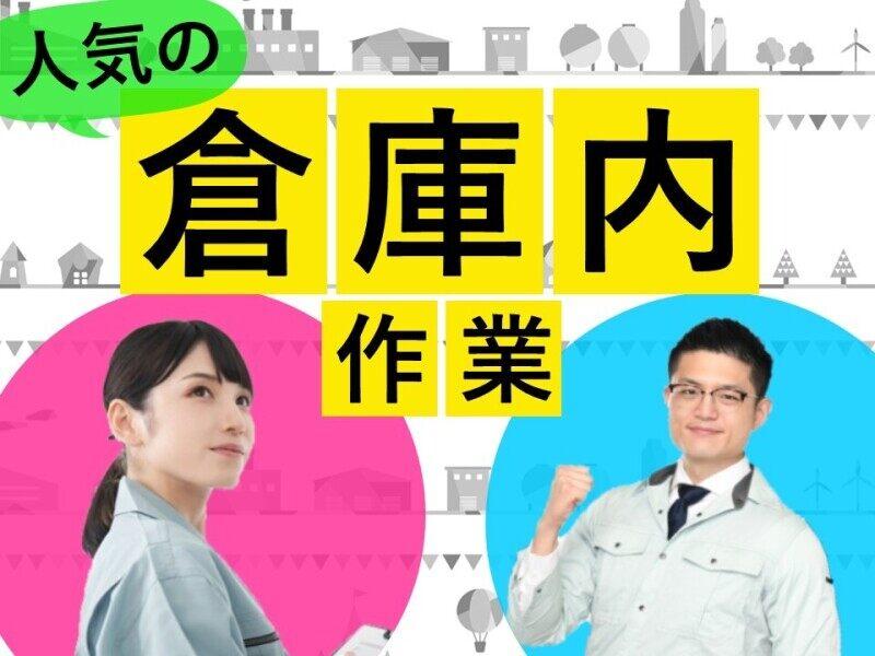 ヒューマンブリッジ株式会社 【直方事業所】[2]の仕事画像2