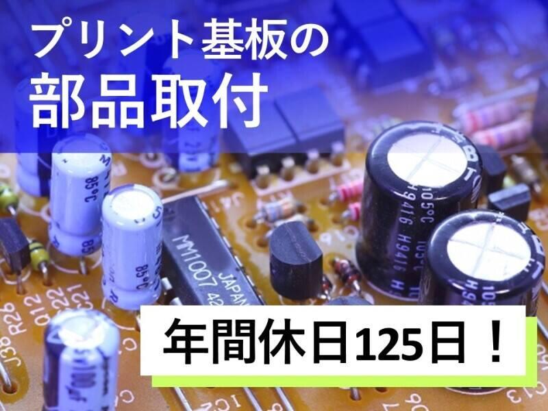 ヒューマンブリッジ株式会社 【山口事業所】[5]の仕事画像1